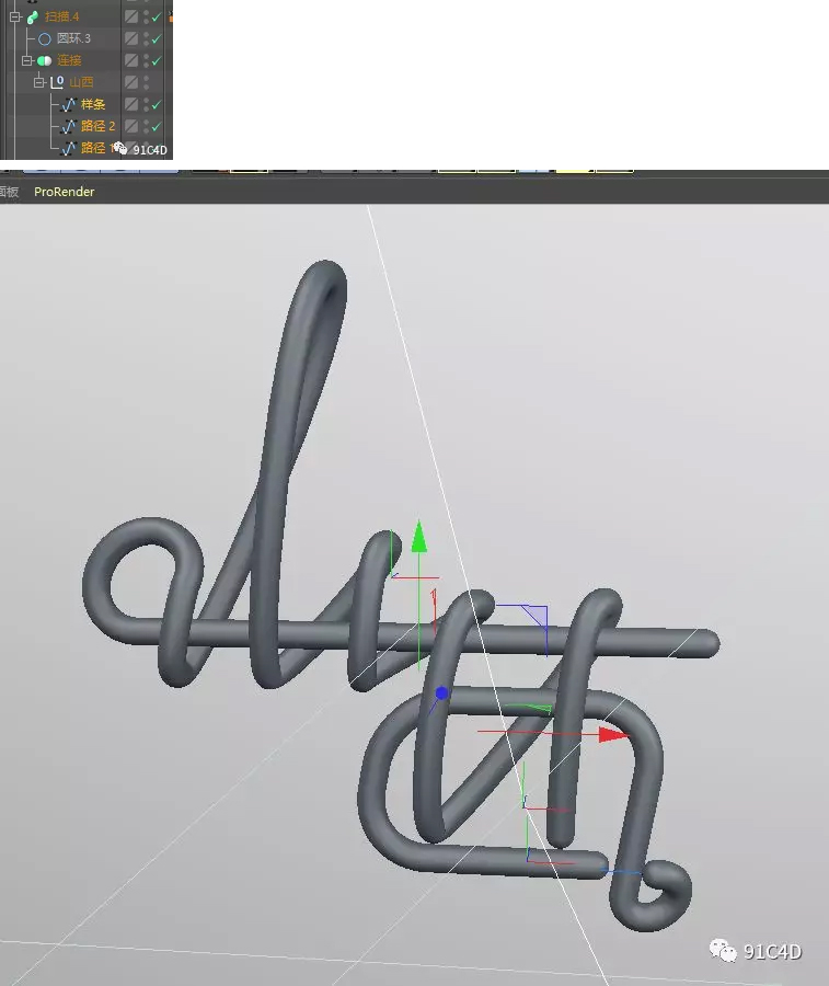 C4D教程！超级简单的金属字体设计