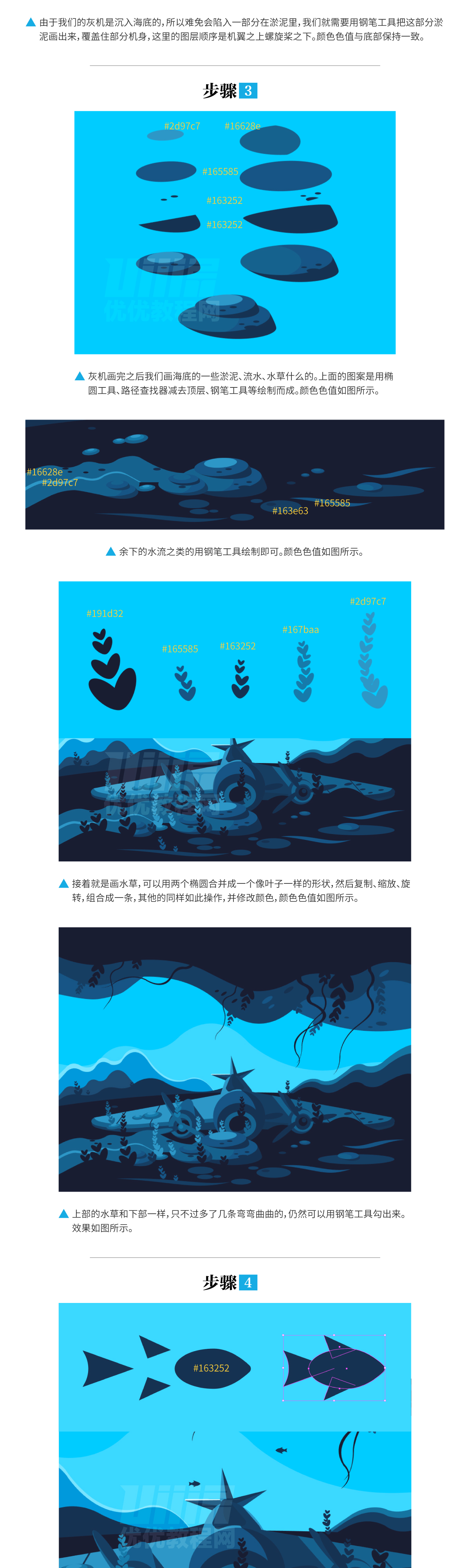 AI+AE教程！教你绘制海底探险插画