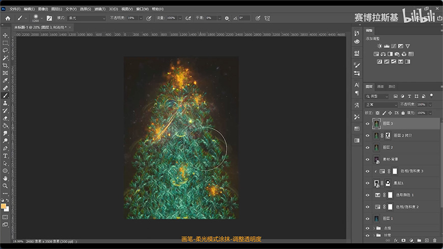 PS教程！教你用分形素材制作圣诞树（含素材下载）