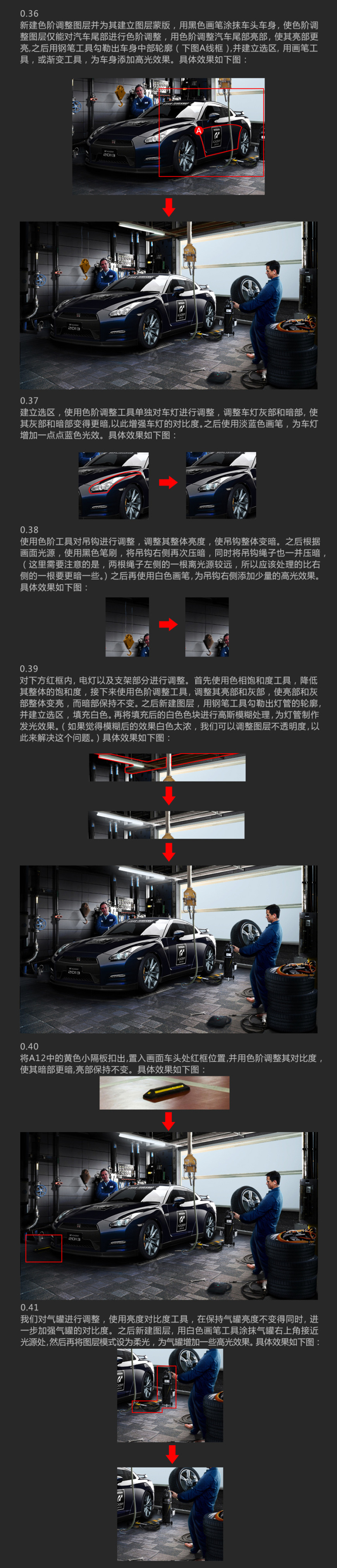 PS教程！GTR赛车广告海报合成