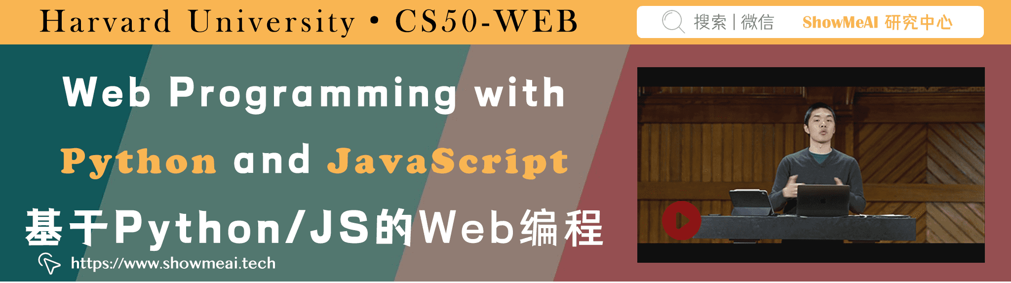 CS50; Web Programming with Python and JavaScript