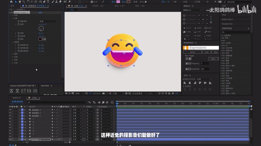 AE教程！超可爱的微软全新3D表情包MG动画