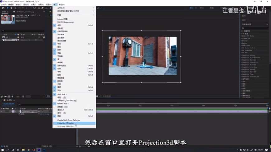 AE教程！如何使用Projection脚本制作三维照片效果？