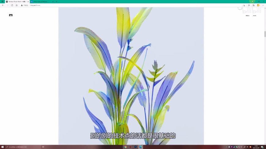 C4D教程！技法解析第二期：多彩玻璃效果花卉模型（含工程文件分享）
