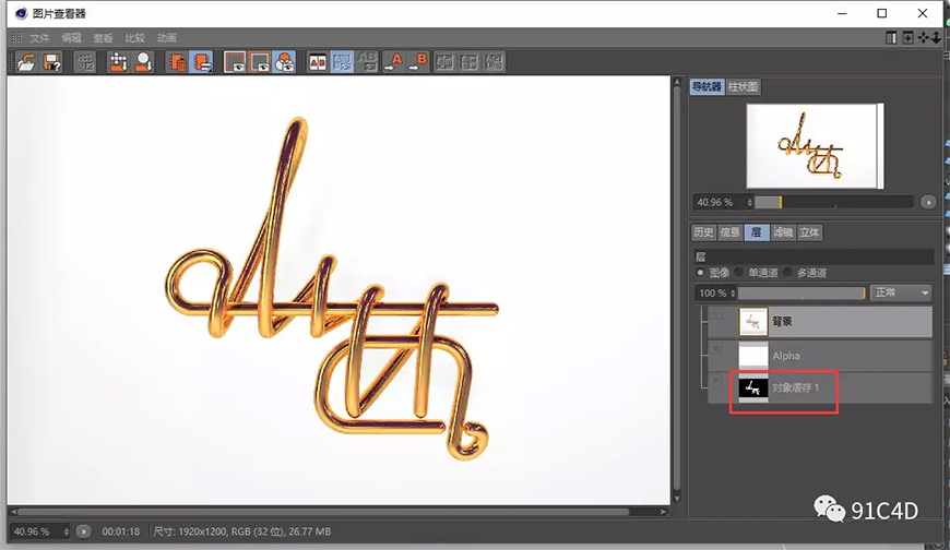C4D教程！超级简单的金属字体设计