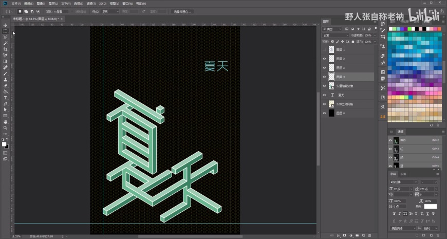 AI+PS教程！教你做一张简单易上手的2.5D风格字体海报