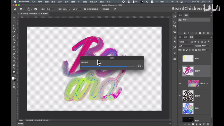 AI+PS教程！1分钟学会制作彩色笔触字体效果