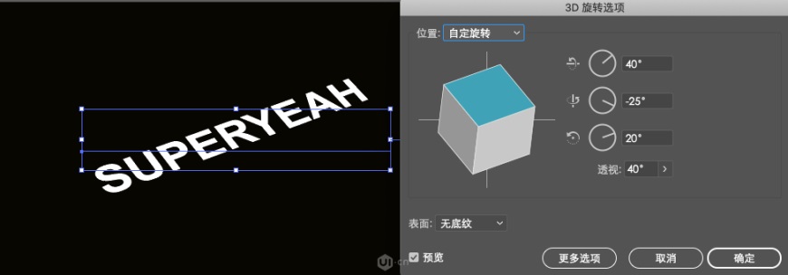AI教程！教你制作3D悬浮描边字效！