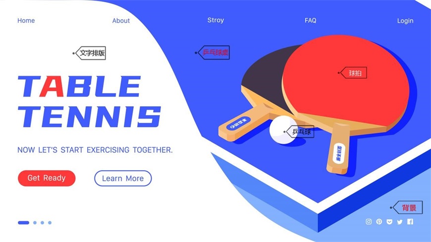 AI教程！教你制作乒乓球主题网页
