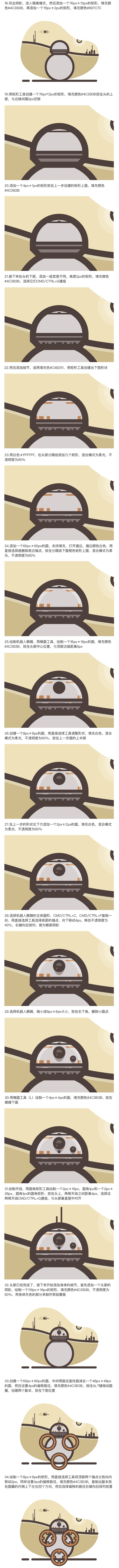 AI基础教程！教你绘制星球大战BB-8机器人