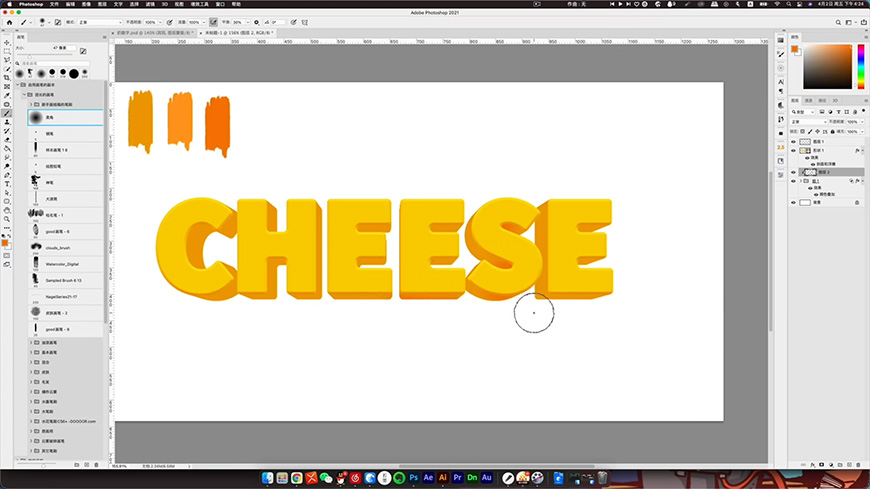 PS教程！6分钟搞定可爱奶酪字效！