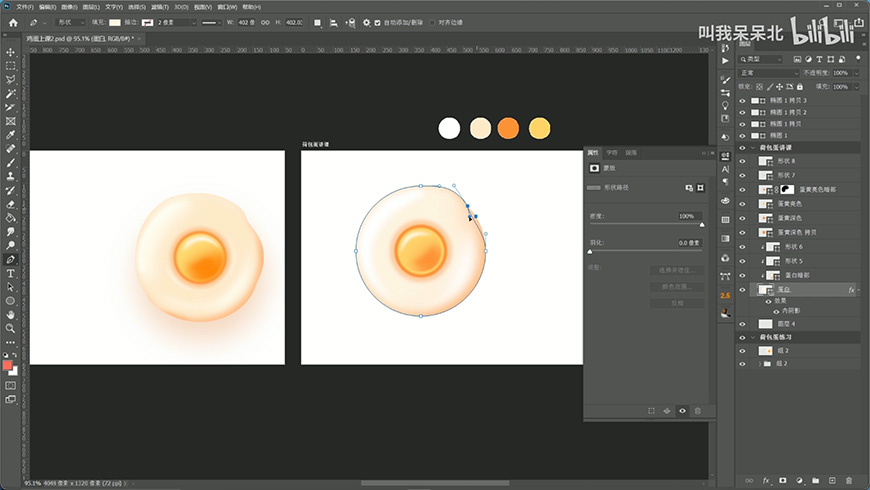 PS教程！教你绘制轻拟物质感可爱鸡蛋！