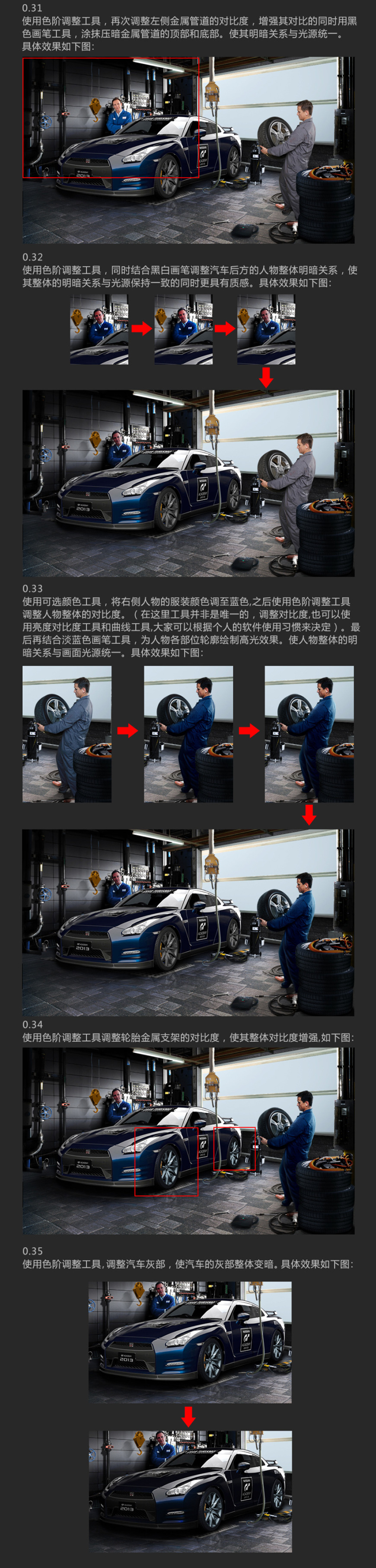PS教程！GTR赛车广告海报合成