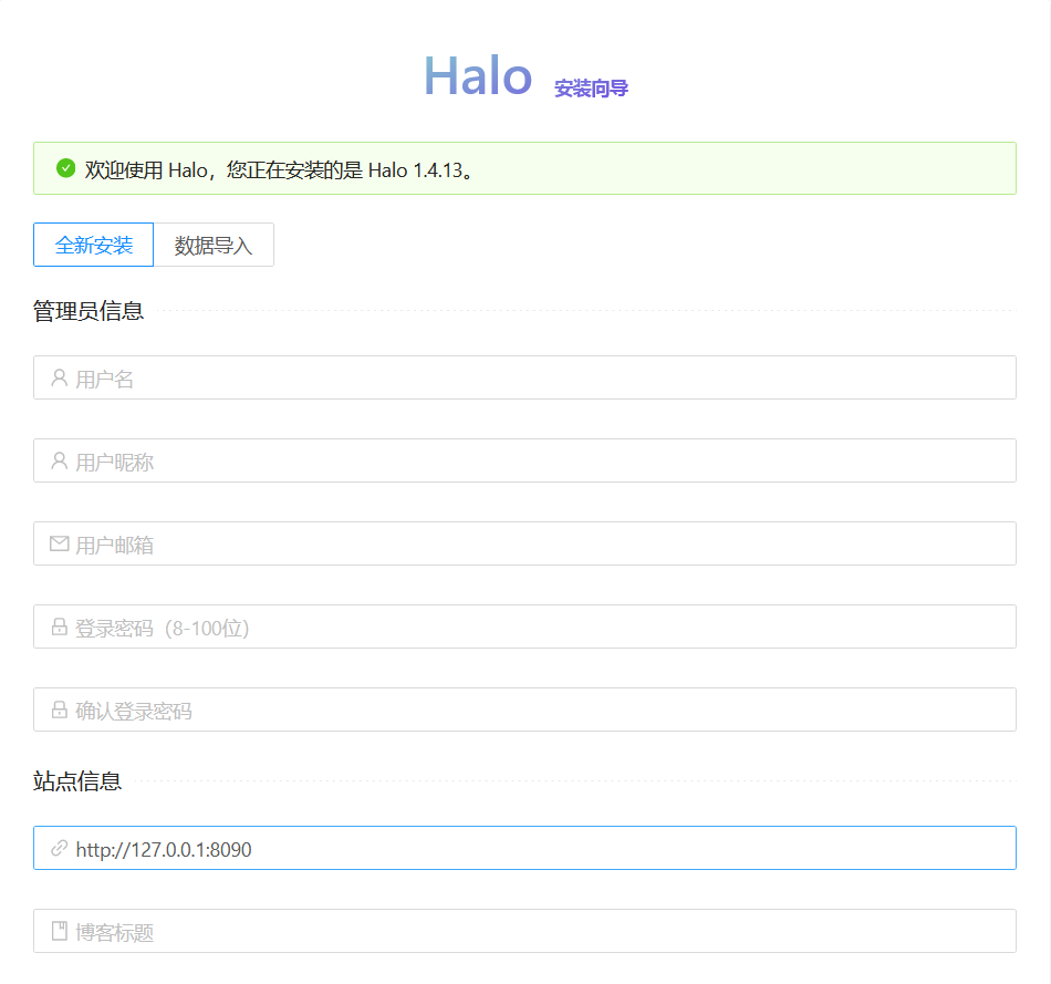 Halo 开源项目学习（一）：项目启动