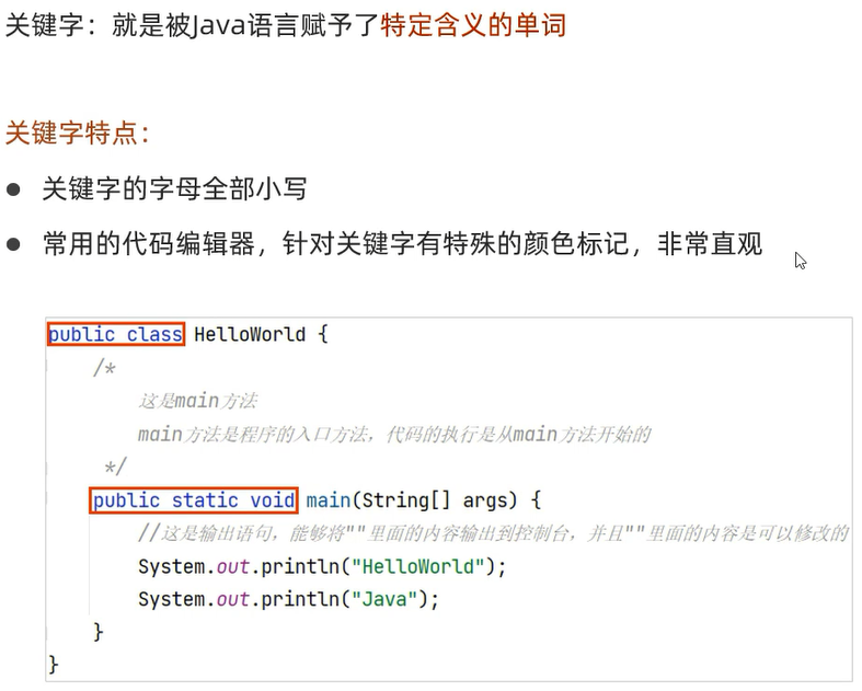 JavaSE——课程笔记